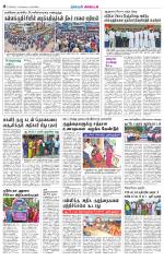 Villupuram Supplement