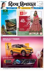 Divya Himachal Shimla+Mera Shimla +Aastha