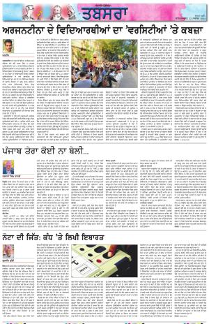 PT_ Tabsara_23_November_2024