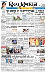 Divya Himachal Chandigarh+Mera Shimla +Aastha