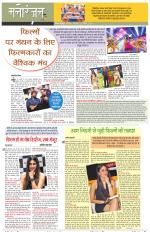 Dainik Tribune (Sargam)