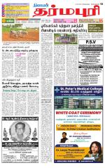 Dharmapuri-Salem Supplement