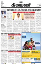 Dinamani - Virudhunagar