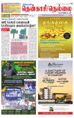 Nellai District-Tirunelveli Supplement