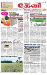 Theni-Madurai Supplement