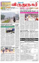 Virudhunagar-Madurai Supplement