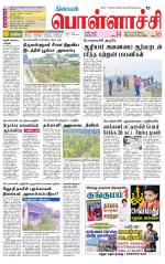 Pollachi-Coimbatore Supplement