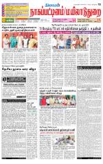 Nagai-Trichy Supplement