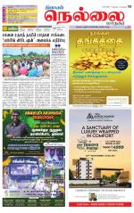 Nellai City-Tirunelveli Supplement