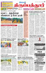 Thirupathur-Vellore