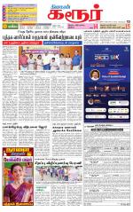 Karur-Trichy Supplement