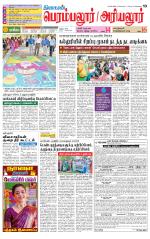 Perambalur-Trichy Supplement