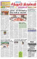 Chitoor-Vellore Supplement