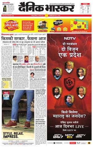 नागपुर-विदर्भ