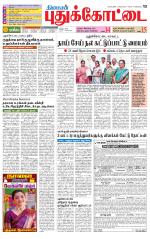 Pudukkottai-Trichy Supplement