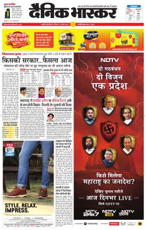 छत्रपति संभाजीनगर