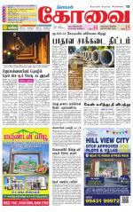 Coimbatore Supplement