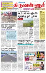 Tiruvellore-Chennai Supplement
