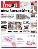 Bareilly Hindi ePaper, Bareilly Hindi Newspaper - InextLive