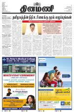 Dinamani - Dharmapuri