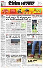 छिंदवाड़ा 