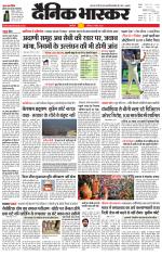 सिंगरौली 