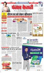 Faridabad - Punjab Kesari