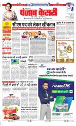 Bahadurgarh - Punjab Kesari