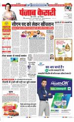 DELHI MAIN - PUNJAB KESARI