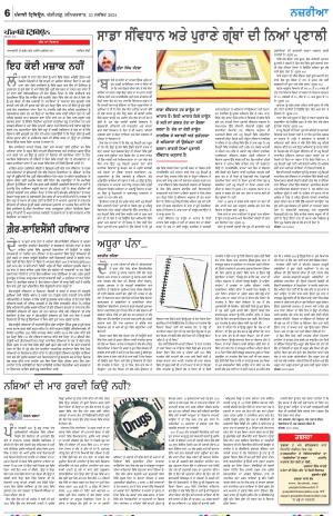  Nazaria_23_November_2024