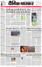 सिंगरौली 