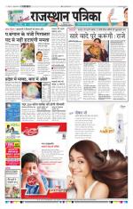 Jodhana Patrika