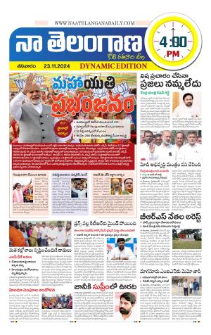 Naa Telangana Dynamic