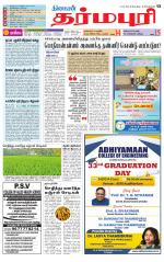 Dharmapuri-Salem Supplement