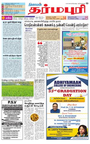 Dharmapuri-Salem Supplement