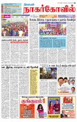 Kanyakumari-Nagarcoil Supplement