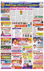 Nagarcoil Supplement