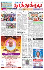 Tuticorin-Tirunelveli Supplement