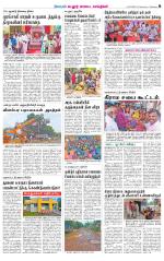 cuddalore supplement