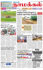 Namakkal-Salem Supplement