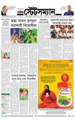 Dainik-Statesman