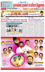 Nagai-Trichy Supplement