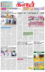 Karur-Trichy Supplement