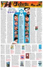 Villupuram Supplement