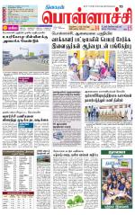 Pollachi-Coimbatore Supplement