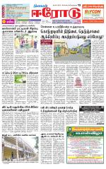 Erode-Coimbatore Supplement