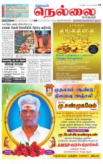 Nellai City-Tirunelveli Supplement