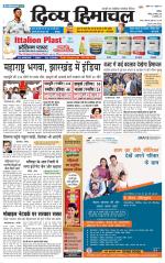 Divya Himachal Chandigarh+Mera Shimla +Aastha