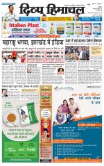 DIVYA HIMACHAL PUNJAB