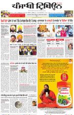 Punjabi Tribune